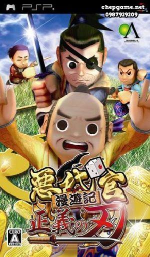 Akudaikan Manyuuki Seigi no Yaiba