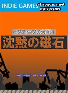 沈黙の磁石 (Chinmoku no Jishaku)