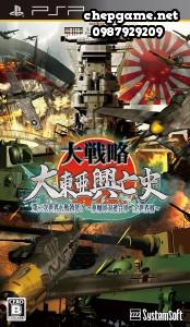 Daisenryaku Dai Toua Kouboushi Dainiji Sekai Taisen Boppatsu