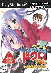 Game ni Nattayo Dokuru chan