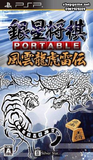 Ginsei Shogi Portable Fuuun Ryuuko Raiden