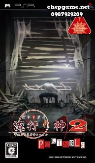 Hayarigami 2 Portable Keishichou Kaii Jiken File