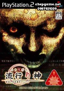 Hayarigami Keishichou Kaii Jiken File