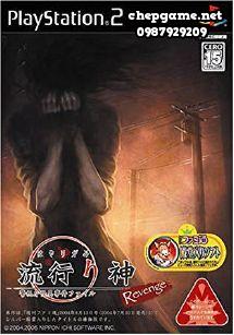 Hayarigami Revenge Keishichou Kaii Jiken File