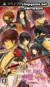 Iza Shutsujin Koiikusa Dainimaku Kai Hen