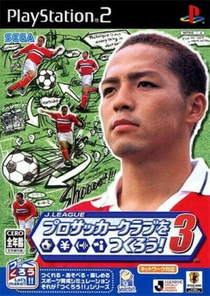 J League Pro Soccer Club o Tsukurou 3