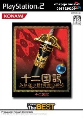 Juuni Kokuki Guren no Shirube Koujin no Michi