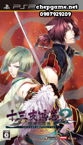 Juuza Engi Engetsu Sangokuden 2