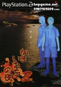 Kamaitachi no Yoru 2 Kangoku jima no Warabe uta