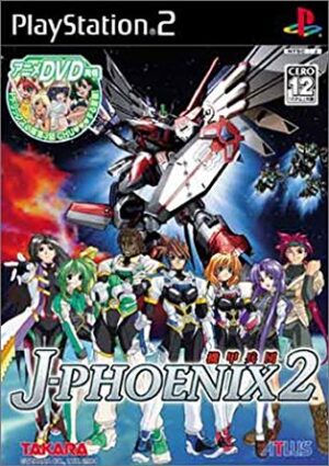 Kikou Heidan J Phoenix 2