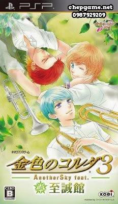 Kiniro no Corda 3 Another Sky feat Shiseikan