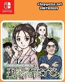 Oita Beppu Mystery Guide Distorted bamboo lantern