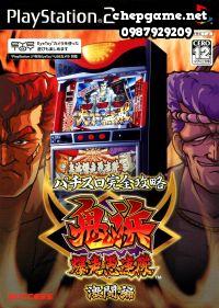 Pachi Slot Kanzen Kouryaku Onihama Bakusou Gurentai Gekitou hen