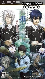 Shin Hisui No Shizuku Hiiro No Kakera 2 Portable