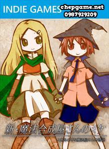 新・魔法合成屋さんのミケ (Shin Mahou Gouseiya San no Mike)