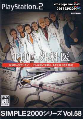 Simple 2000 Series Vol 58 The Gekai