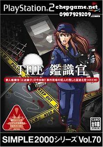 Simple 2000 Series Vol 70 The Kanshikikan