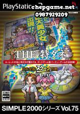 Simple 2000 Series Vol 75 The Tokudane Nihon Zenkoku Scoop Rettou