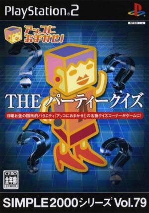 Simple 2000 Series Vol 79 Akko ni Omakase The Party Quiz