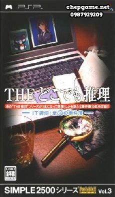 Simple 2500 Series Portable Vol 3 The Dokodemo Suiri