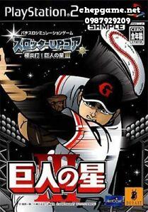 Slotter Up Core 8 Gokuenda Kyojin no Hoshi 3