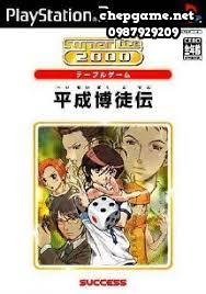 SuperLite 2000 Vol 25 Heisei Bakutoden