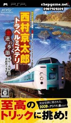 Talk Man Travel Tokyo