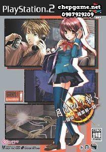 Tsuki wa Kirisaku Tantei Sagara Kyoichiro