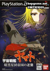 Uchuu Senkan Yamato Ankoku Seidan Teikoku no Gyakushuu