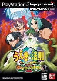 Ueki no Housoku Taosu ze Roberto Juudan