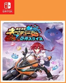 Neptunia VS Titan Dogoo