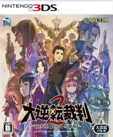 Dai Gyakuten Saiban 2 Naruhodou Ryuunosuke no Kakugo