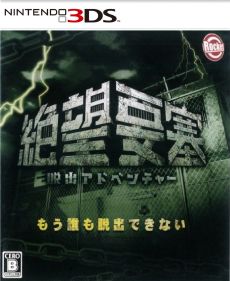 Dasshutsu Adventure Zetsubou Yousai