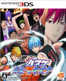 Kuroko no Basuke Mirai e no Kizuna