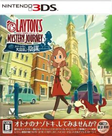 Laytons Mystery Journey Katrielle to Daifugou no Inbou