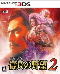 Nobunaga no Yabou 2