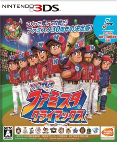 Pro Yakyuu Famista Climax