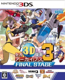Sega 3D Fukkoku Archives 3 Final Stage