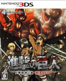 Shingeki no Kyojin Jinrui Saigo no Tsubasa CHAIN