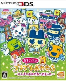 Tamagotchi no Puchi Puchi Omisechi Ninki no Omise Atsume Maseta - Chép Game Uy Tín ChepGame.net