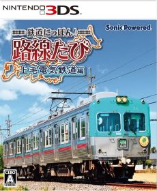 Tetsudou Nippon Rosen Tabi Joumou Denki Tetsudou Hen