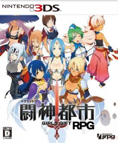Toushin Toshi Girls Gift RPG