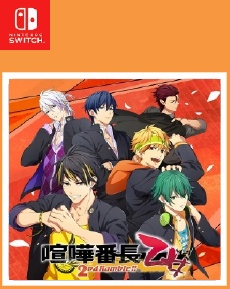 喧嘩番長 乙女 2nd Rumble