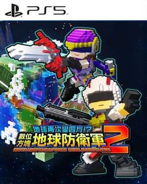Earth Defense Force World Brothers 2