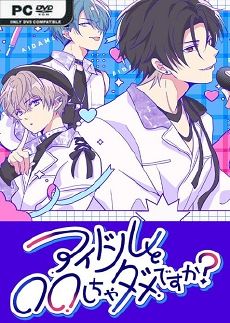 Can I Not Fall for Idols