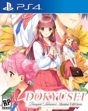 Dokyusei Bangin Summer Home Edition