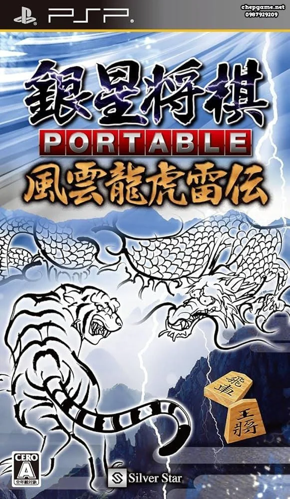 Ginsei Shogi Portable