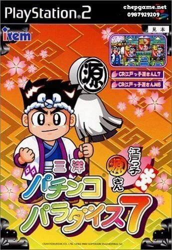 Sanyo Pachinko Paradise 7 Edokko Gen san
