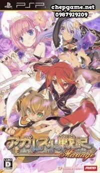 Agarest Senki Mariage