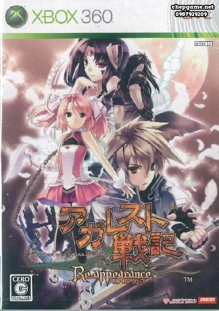Agarest Senki Rapier Lance